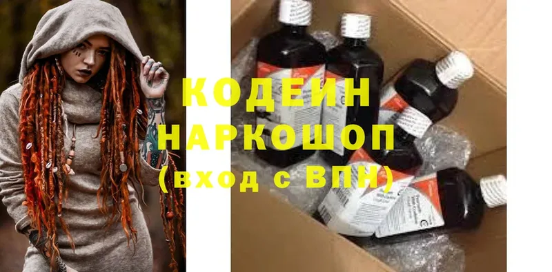 Кодеиновый сироп Lean напиток Lean (лин)  Новозыбков 