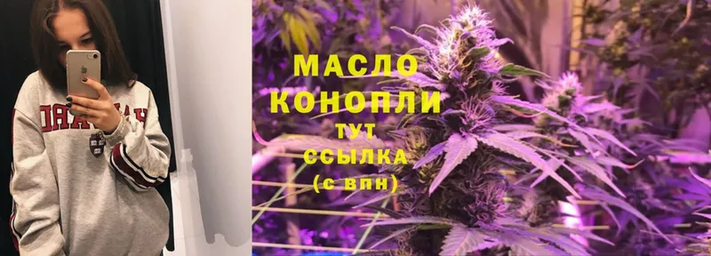 купить   Новозыбков  ТГК THC oil 